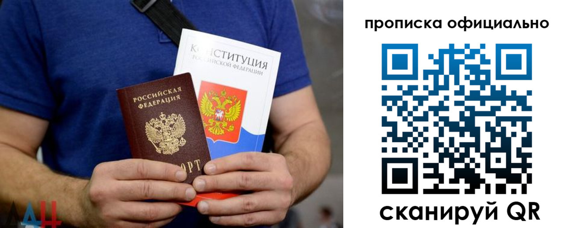 прописка от собственника в Катав-Ивановске